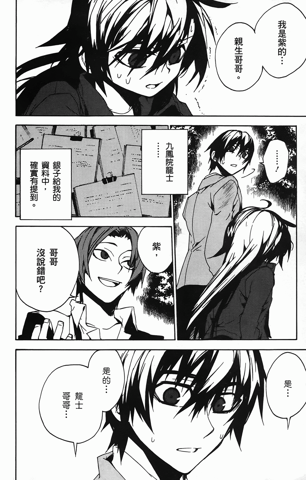 Page 58
