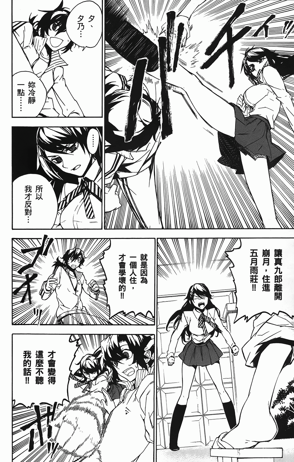 Page 108