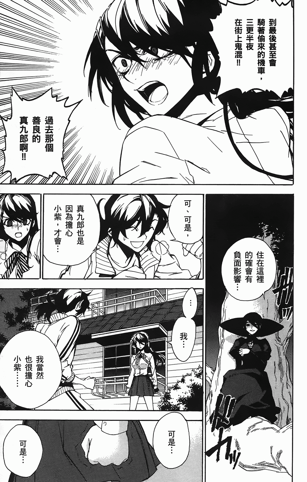 Page 109