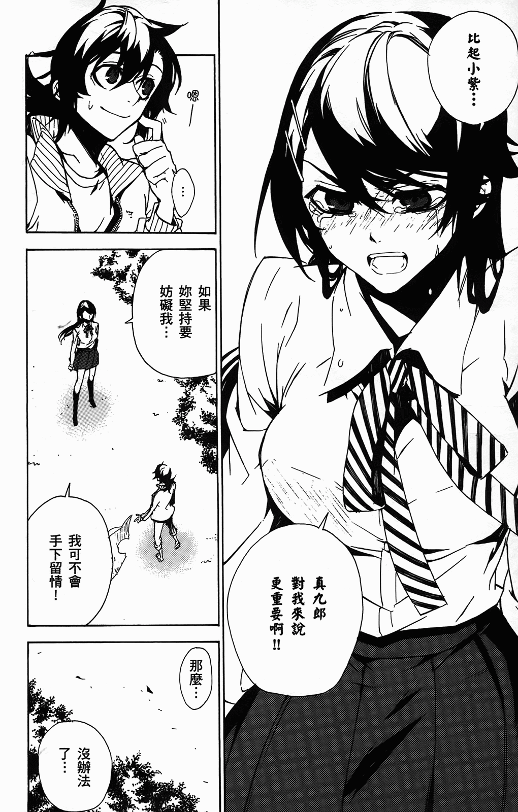 Page 110