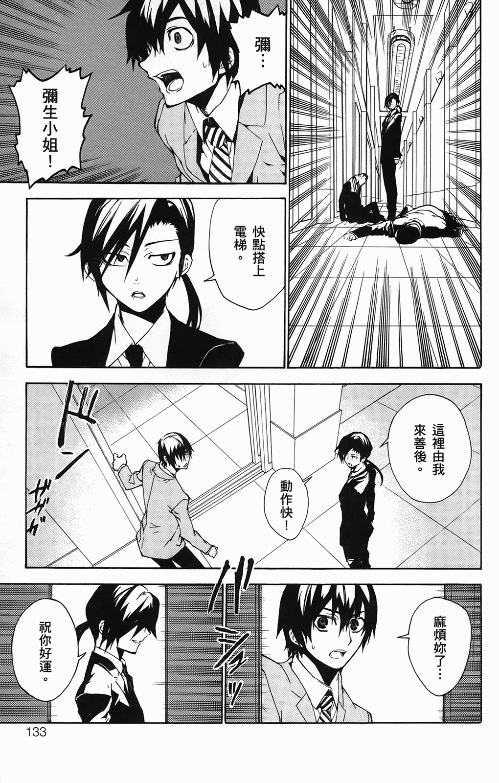 Page 131