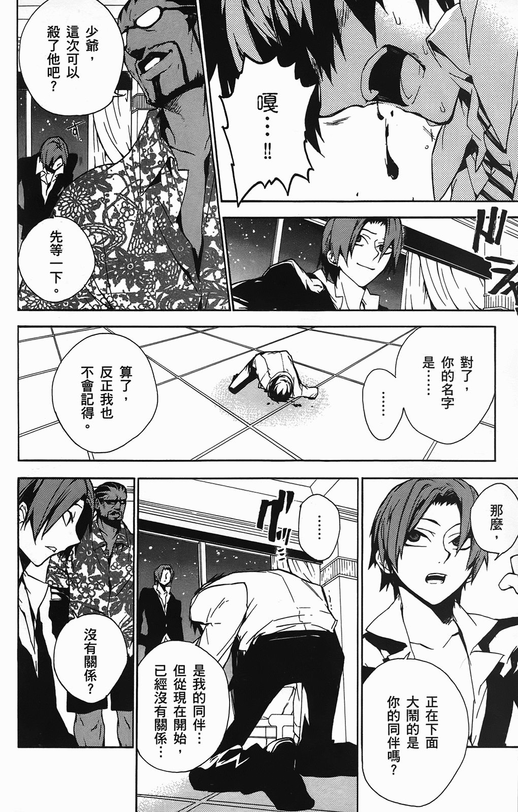 Page 138