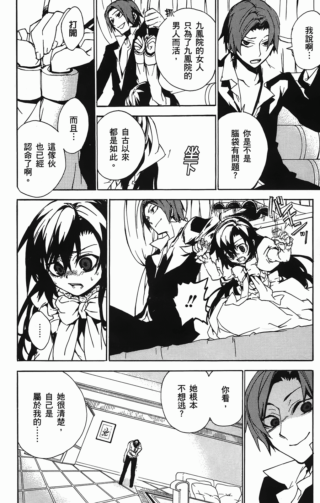 Page 144