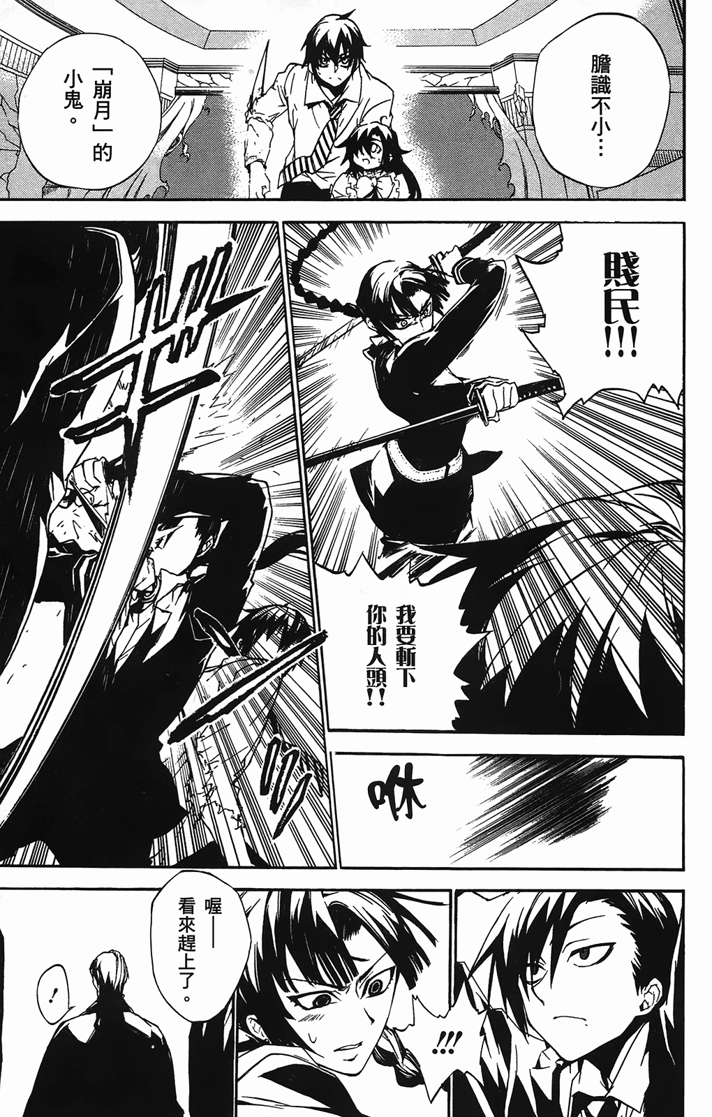 Page 173