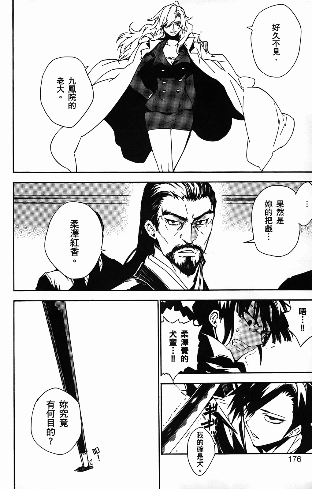 Page 174