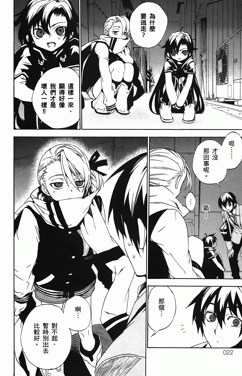 第 20 页