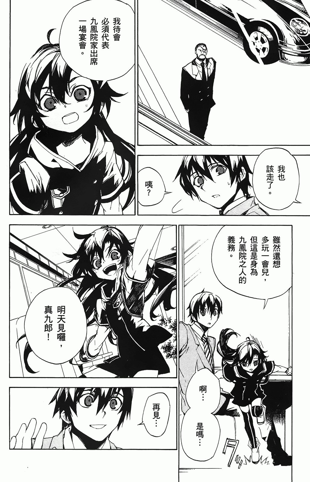 第 28 页