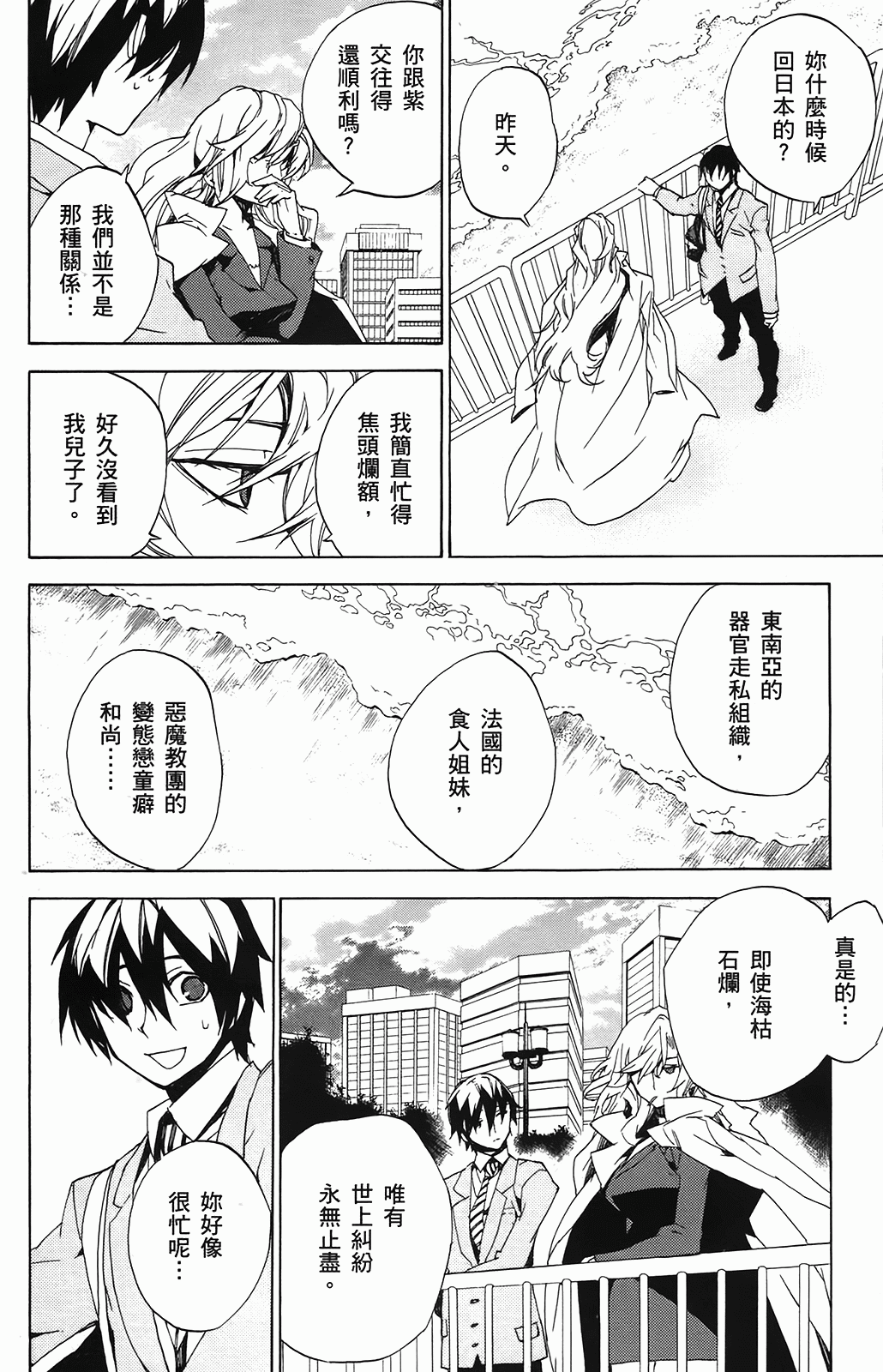第 32 页