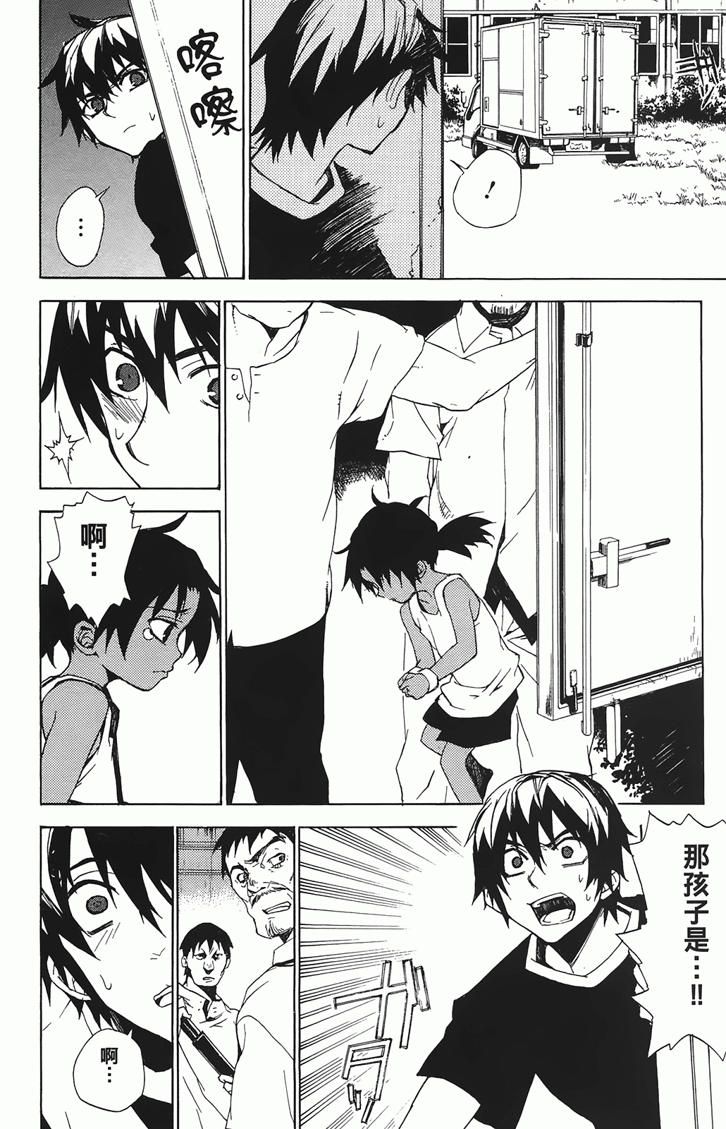 第 48 页