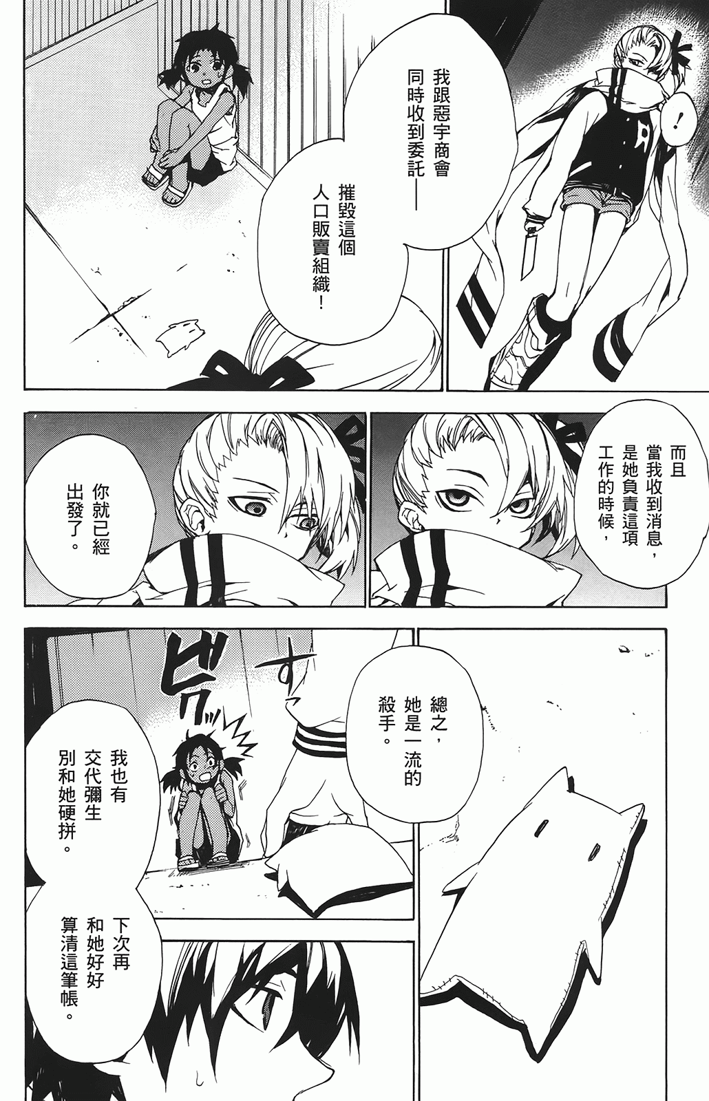 第 60 页