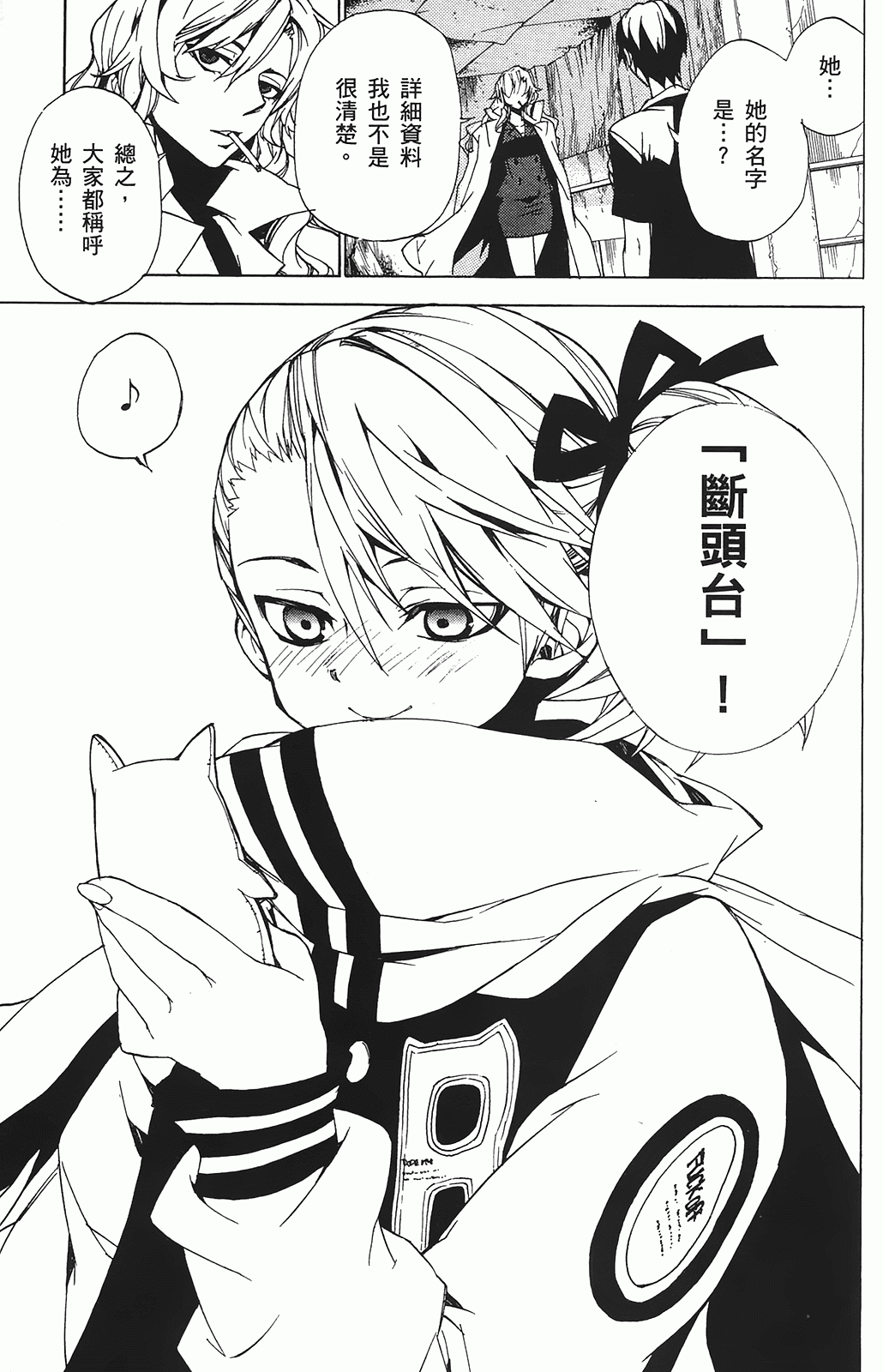 第 61 页