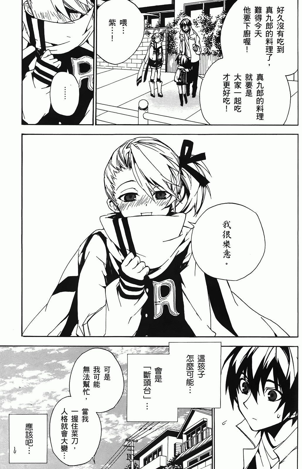 第 69 页