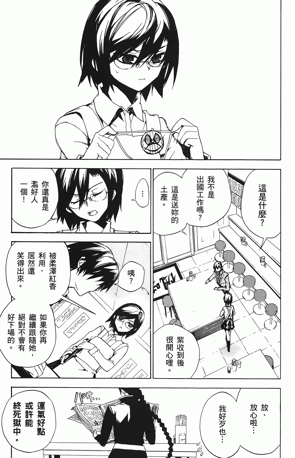 第 73 页