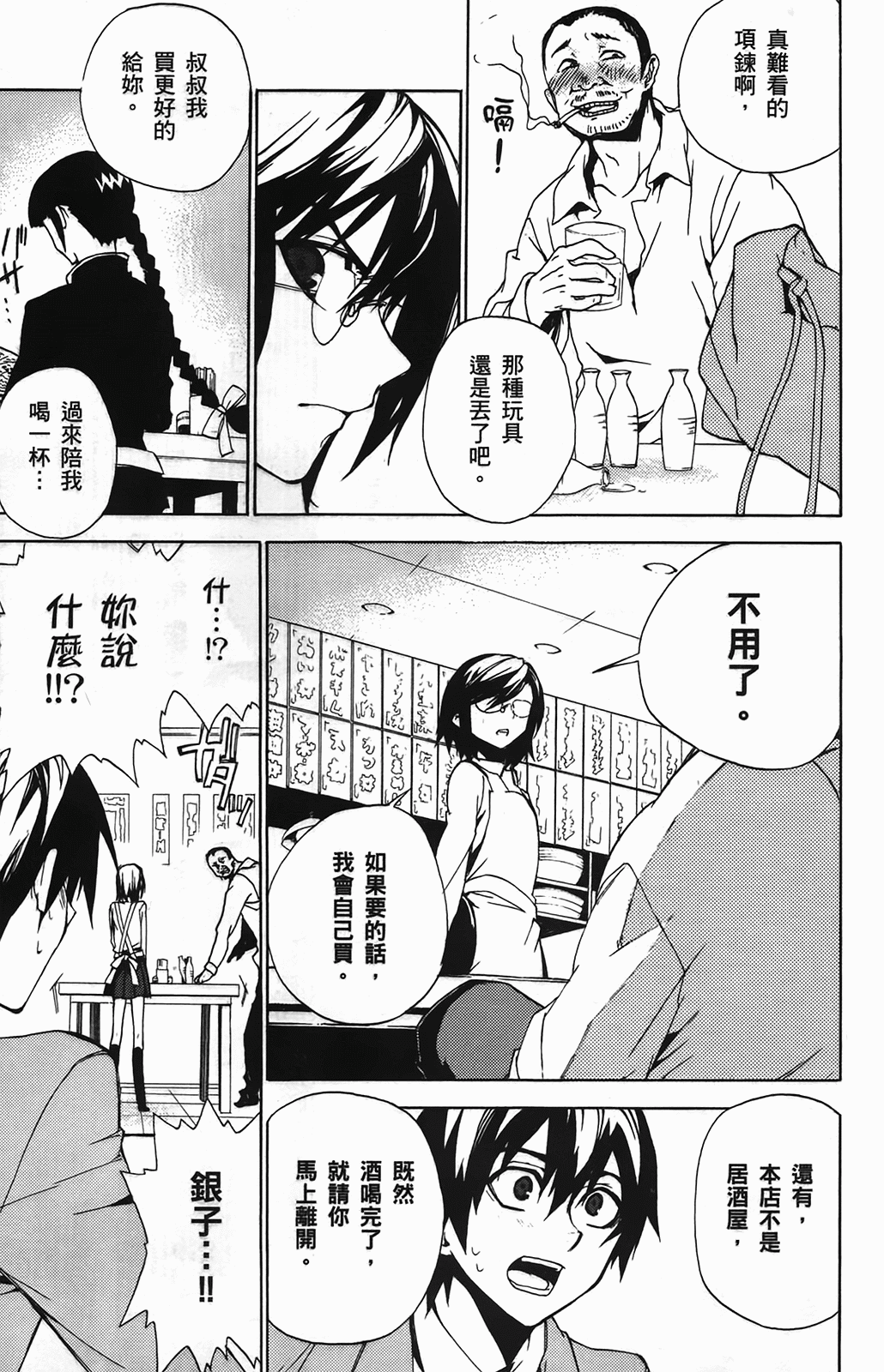 第 75 页