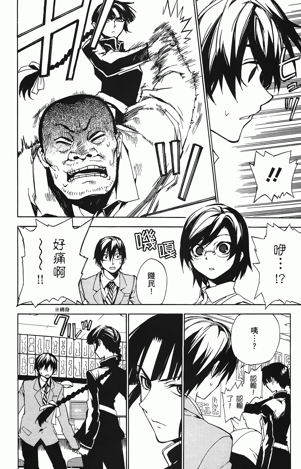 第 76 页