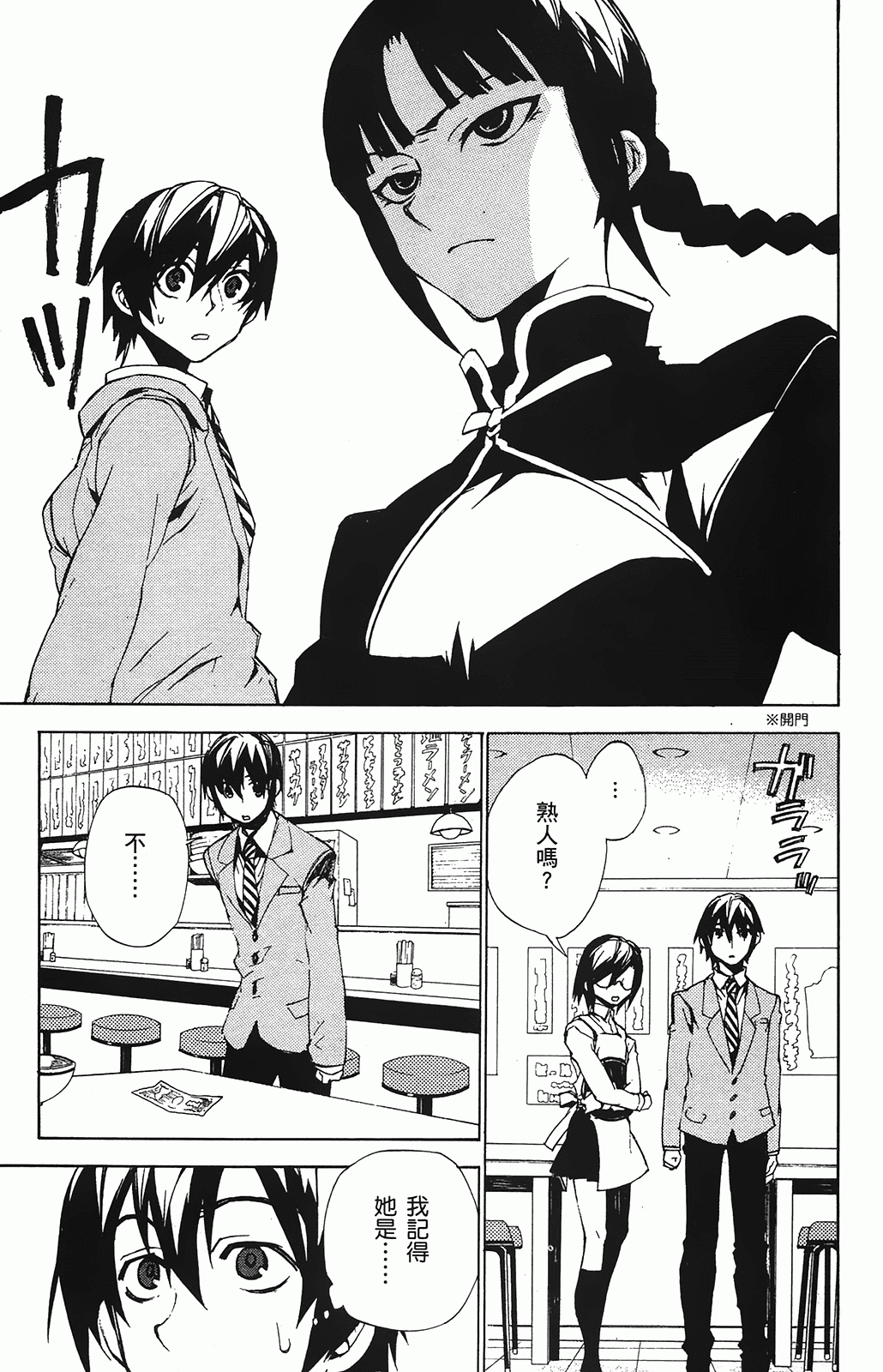 第 77 页