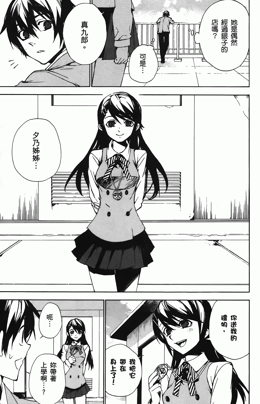 第 79 页