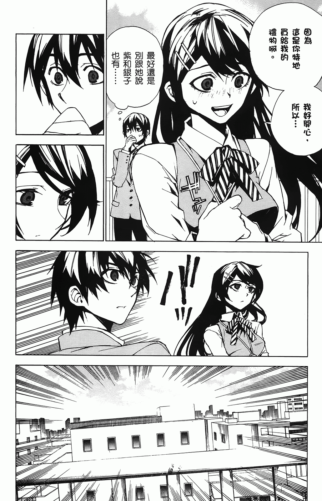 第 80 页