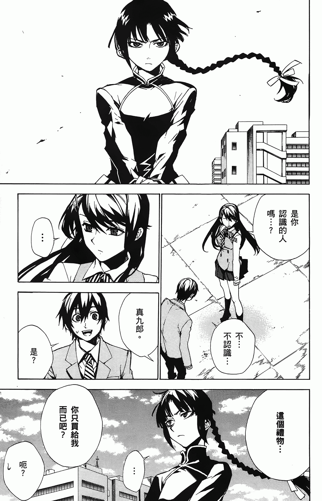 第 81 页