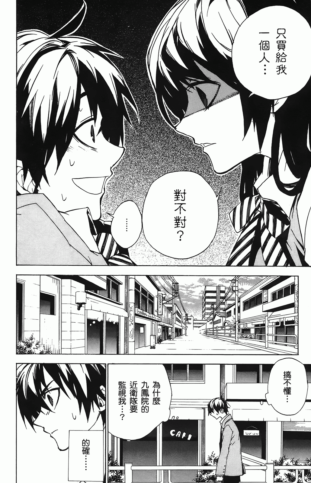 第 82 页