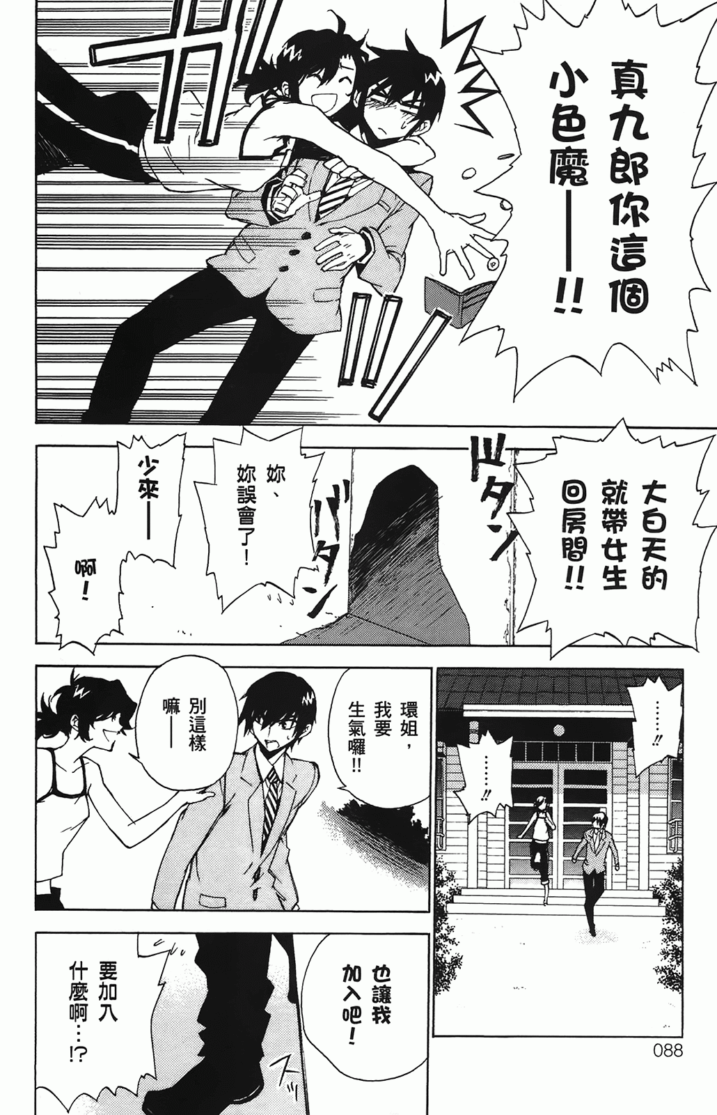 第 86 页