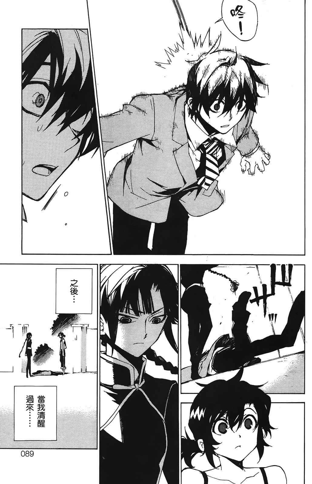 第 87 页