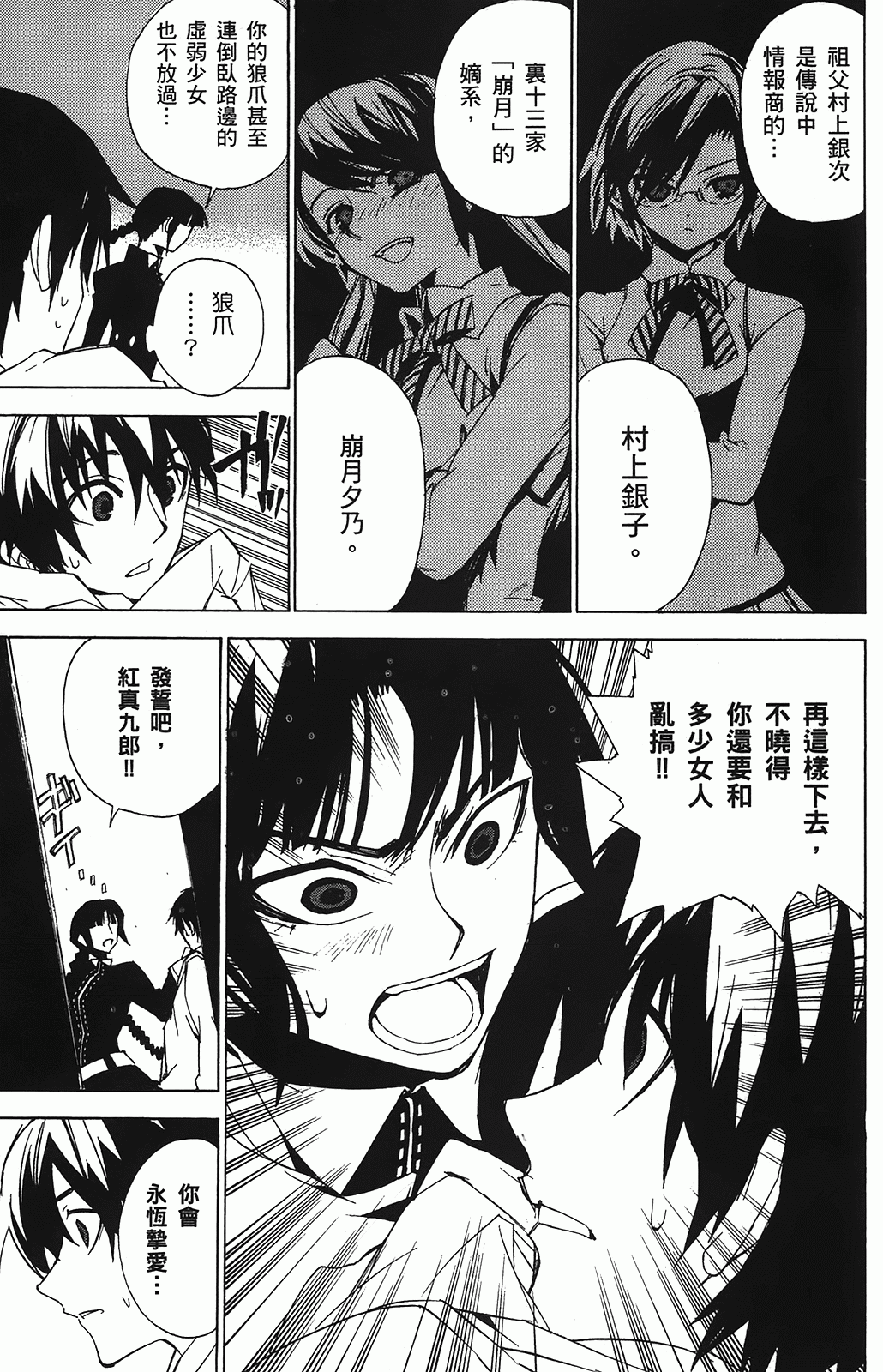 第 89 页