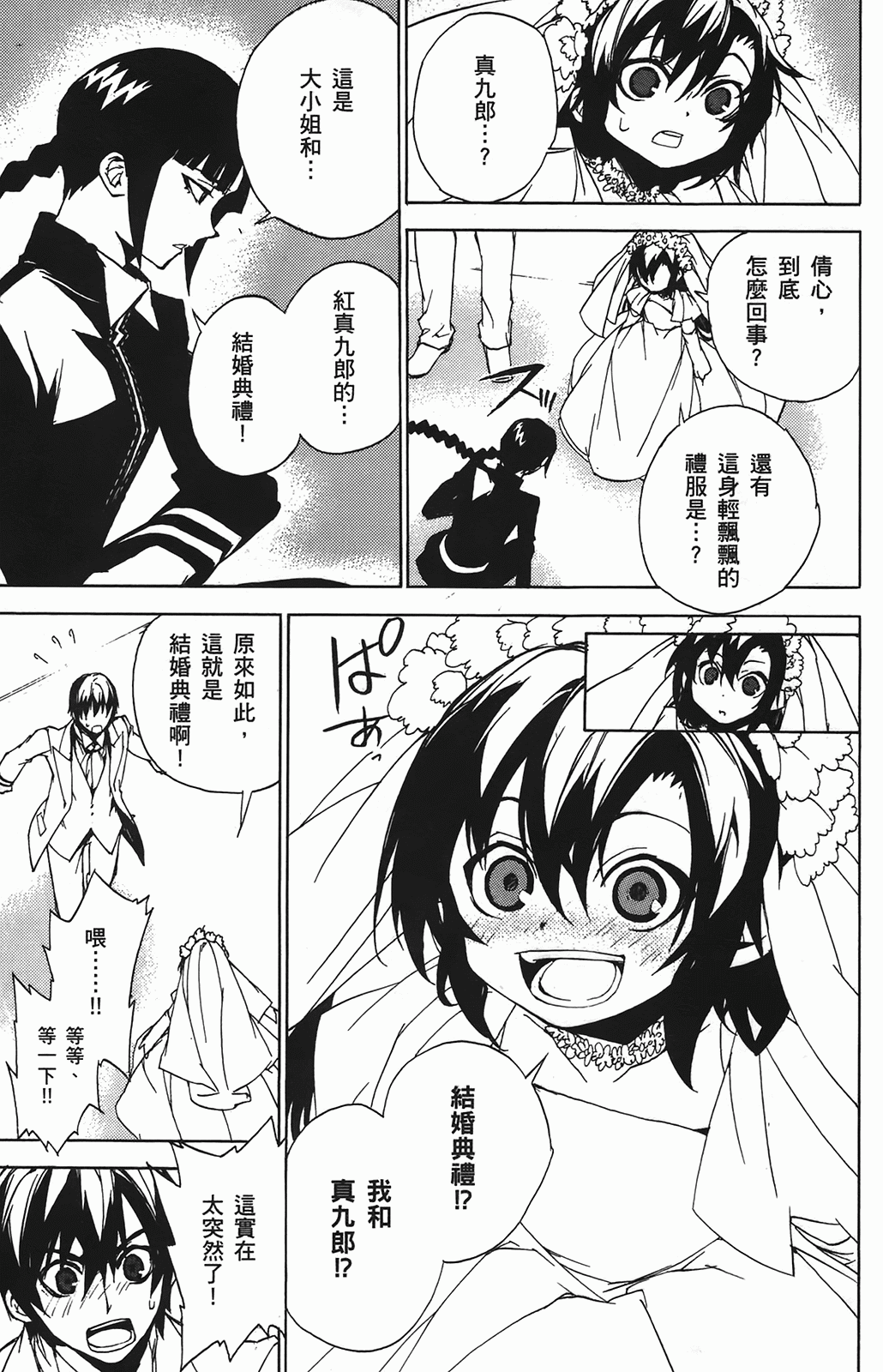 第 91 页