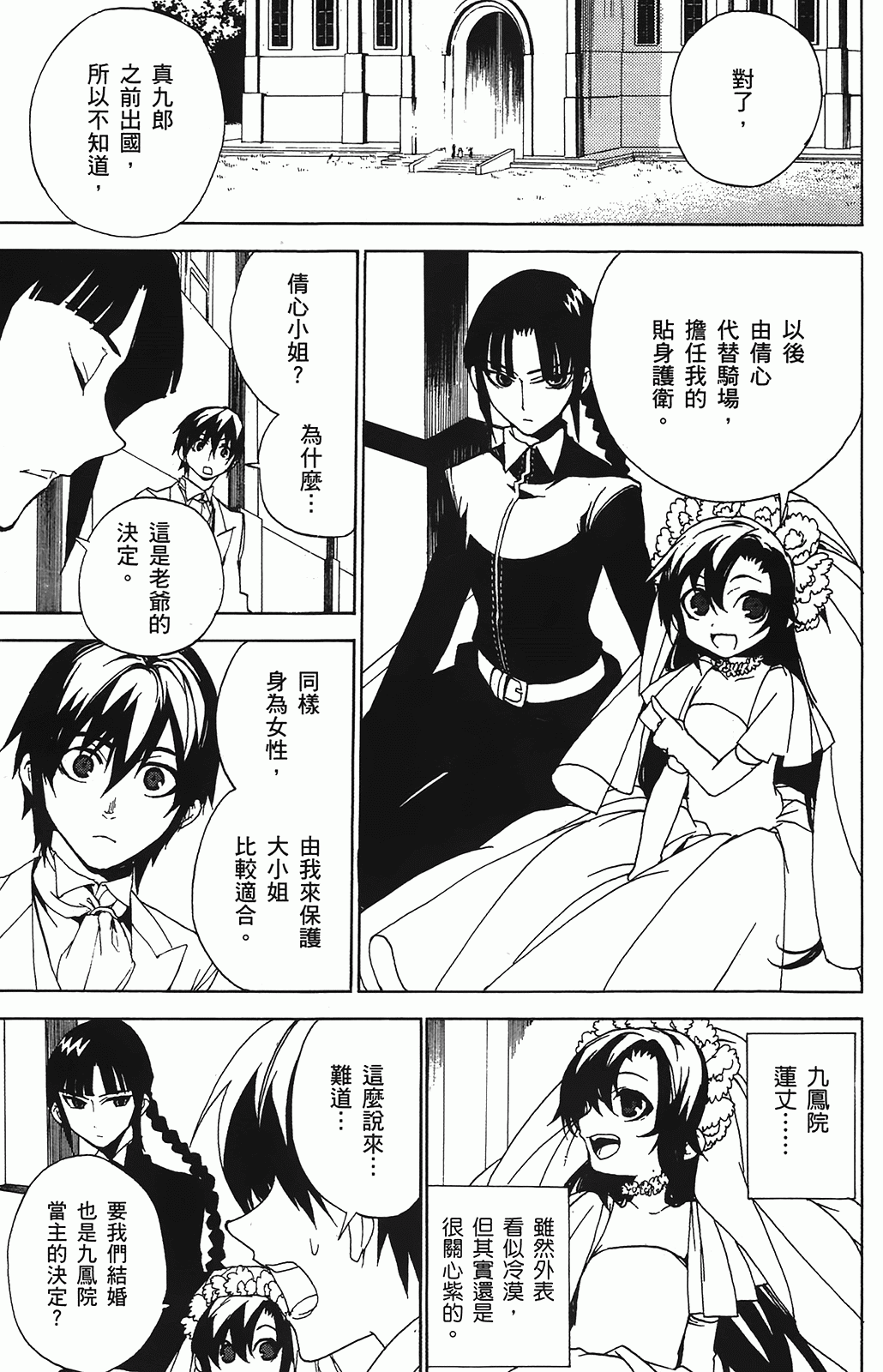 第 93 页
