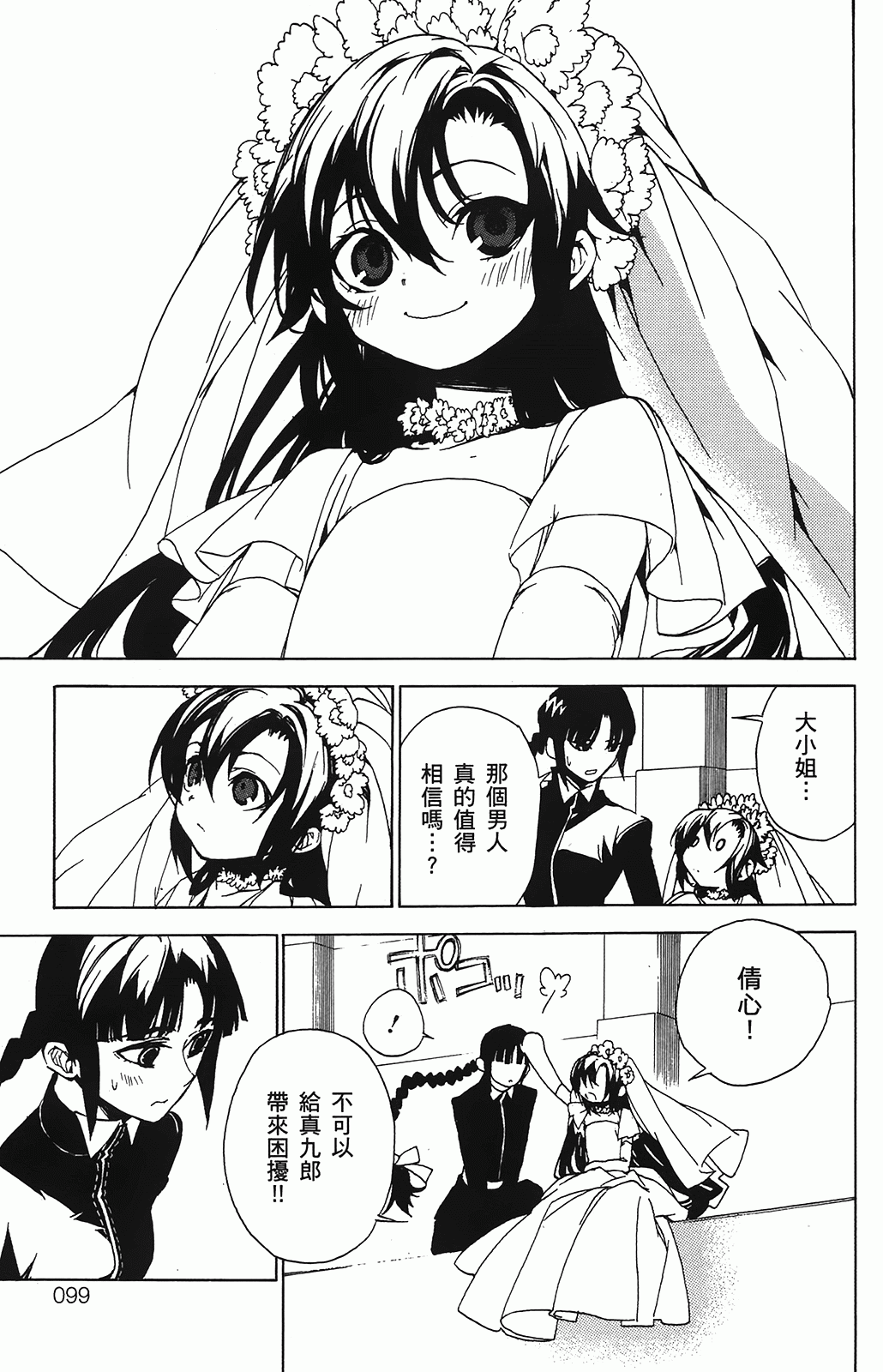 第 97 页