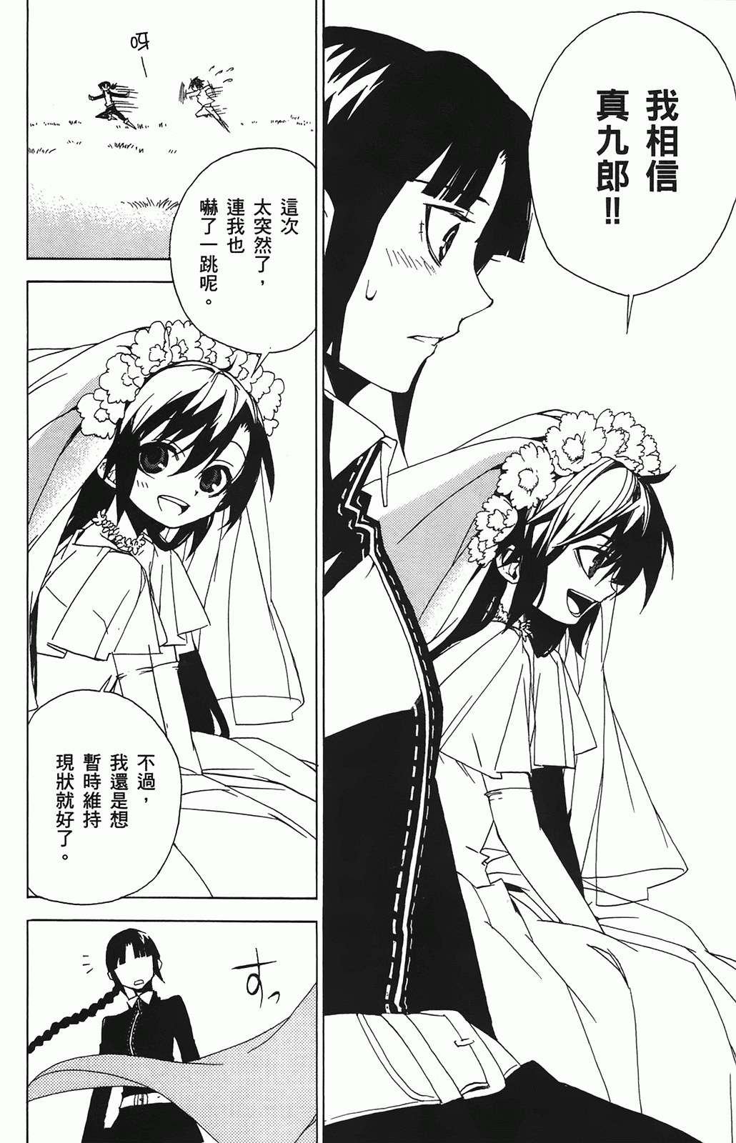 第 98 页