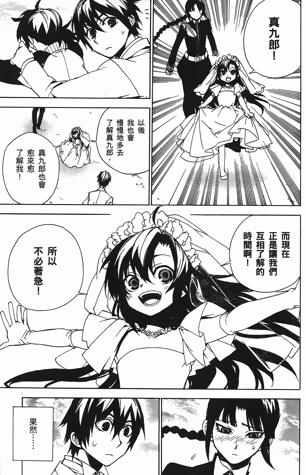 第 99 页