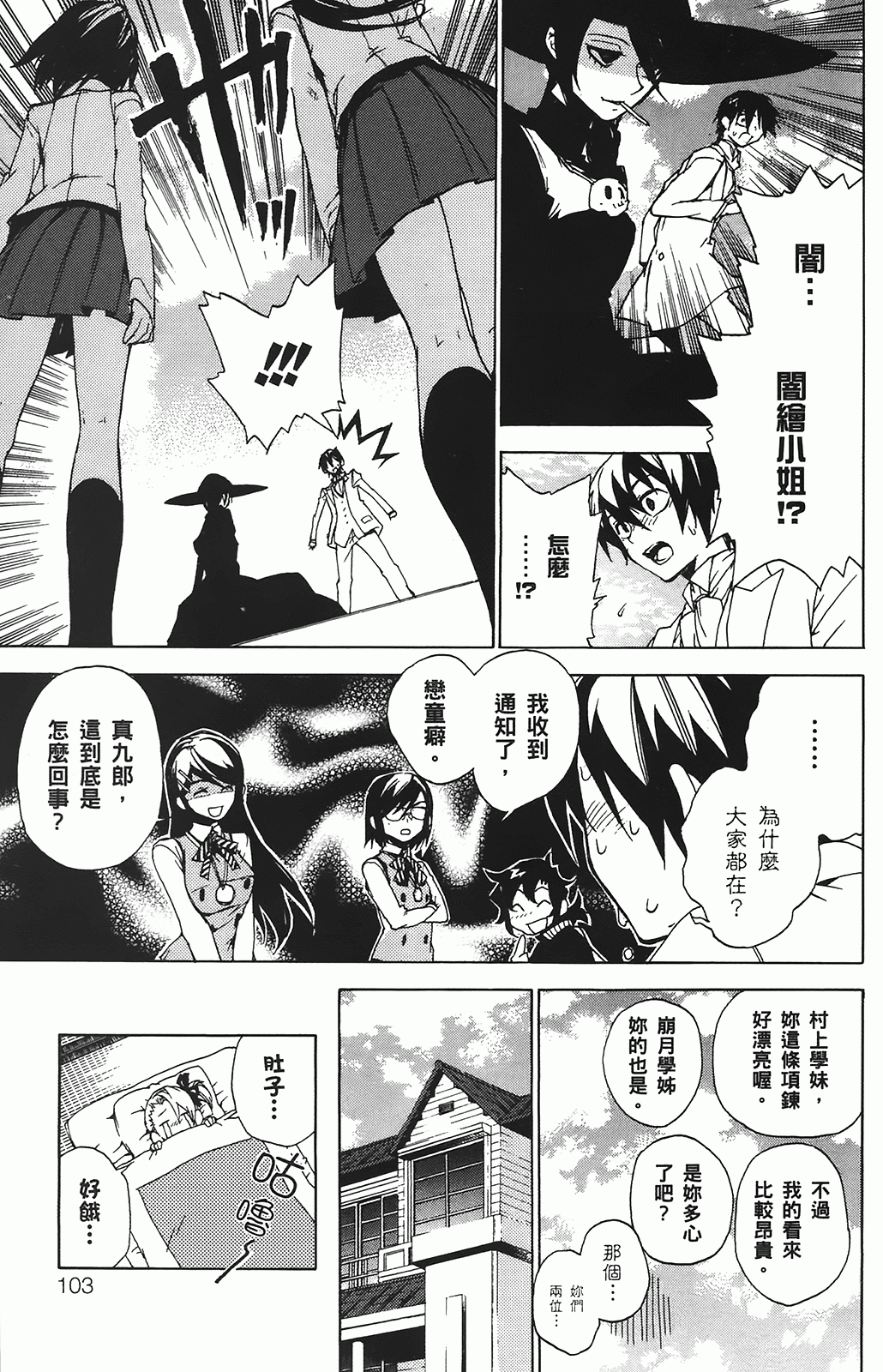 第 101 页
