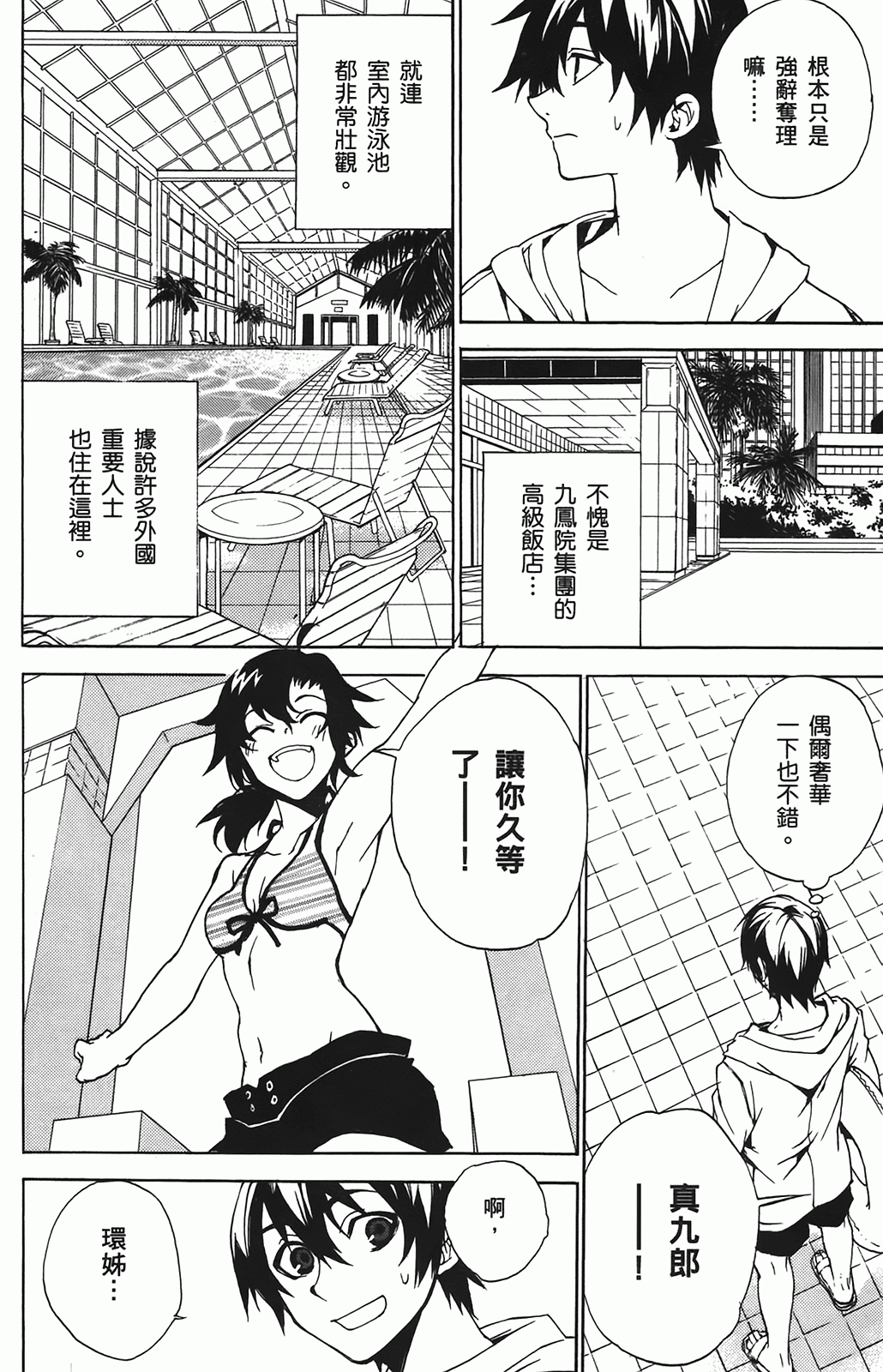 第 106 页