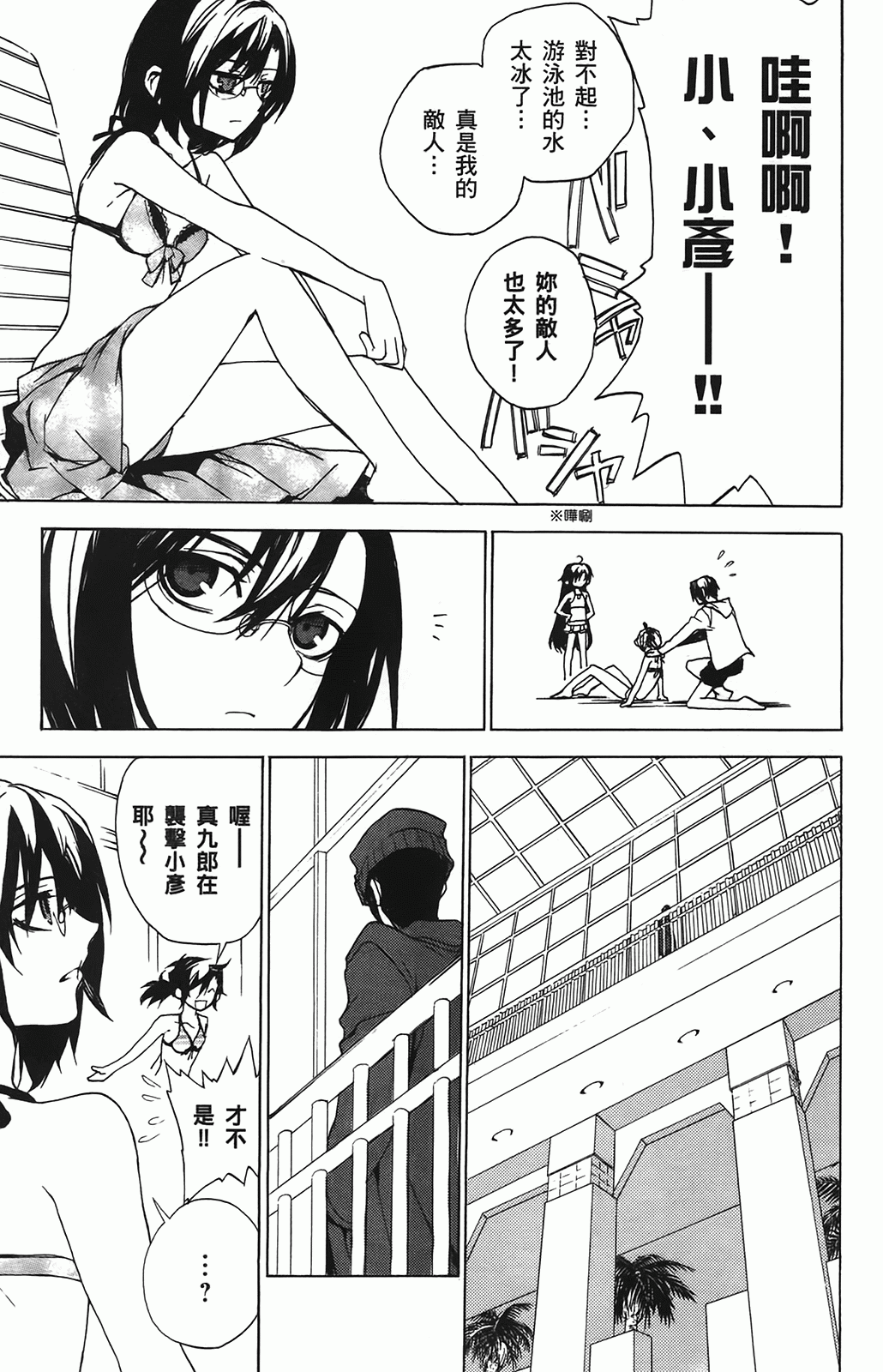 第 111 页