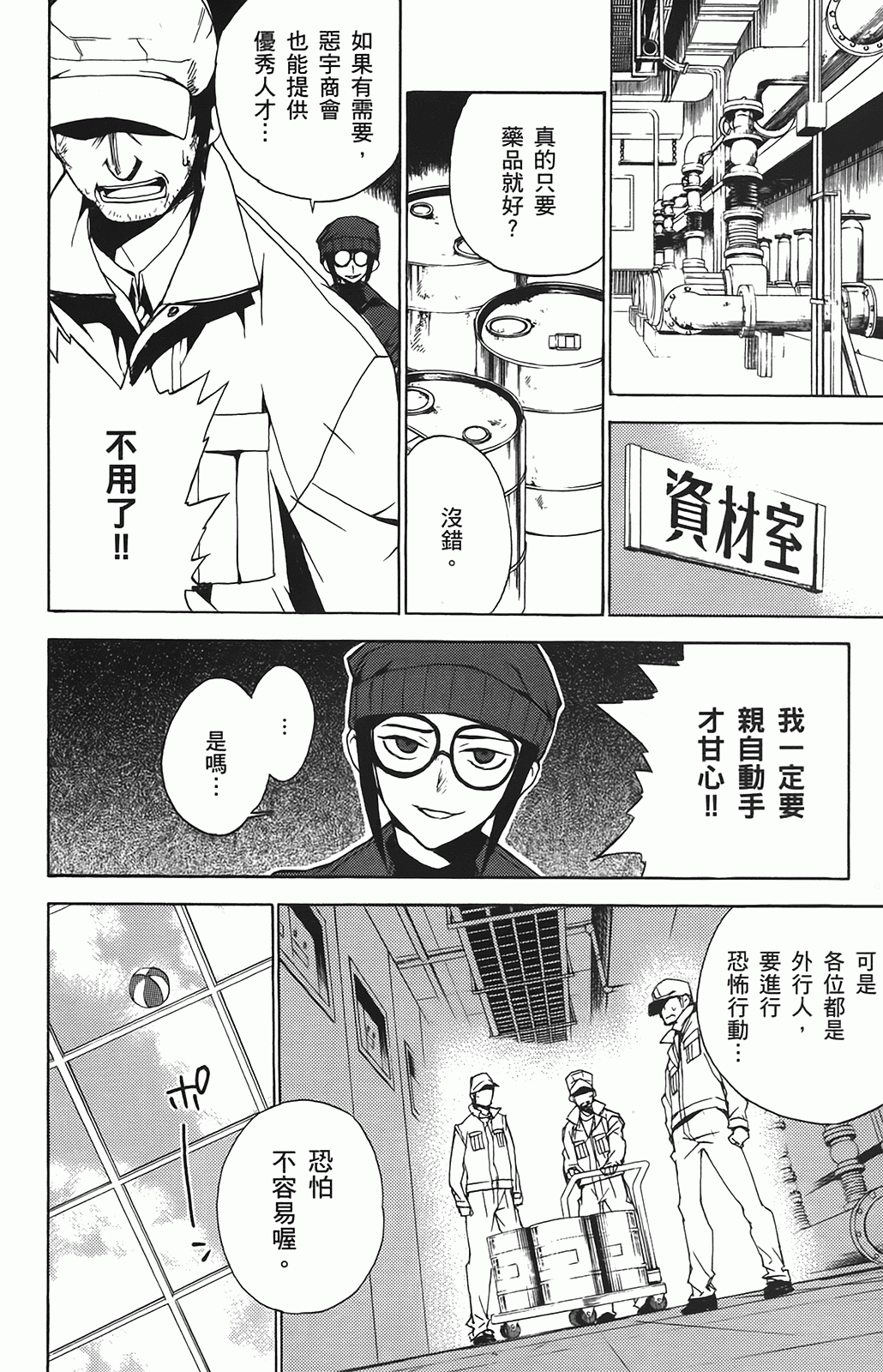 第 112 页