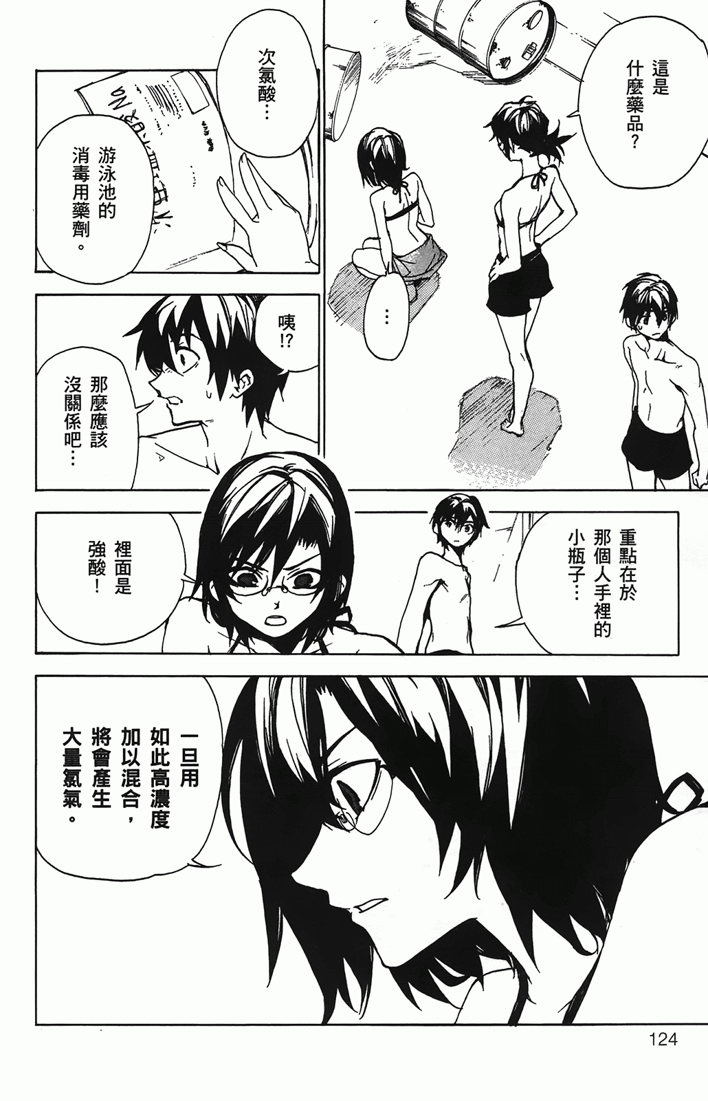 第 122 页