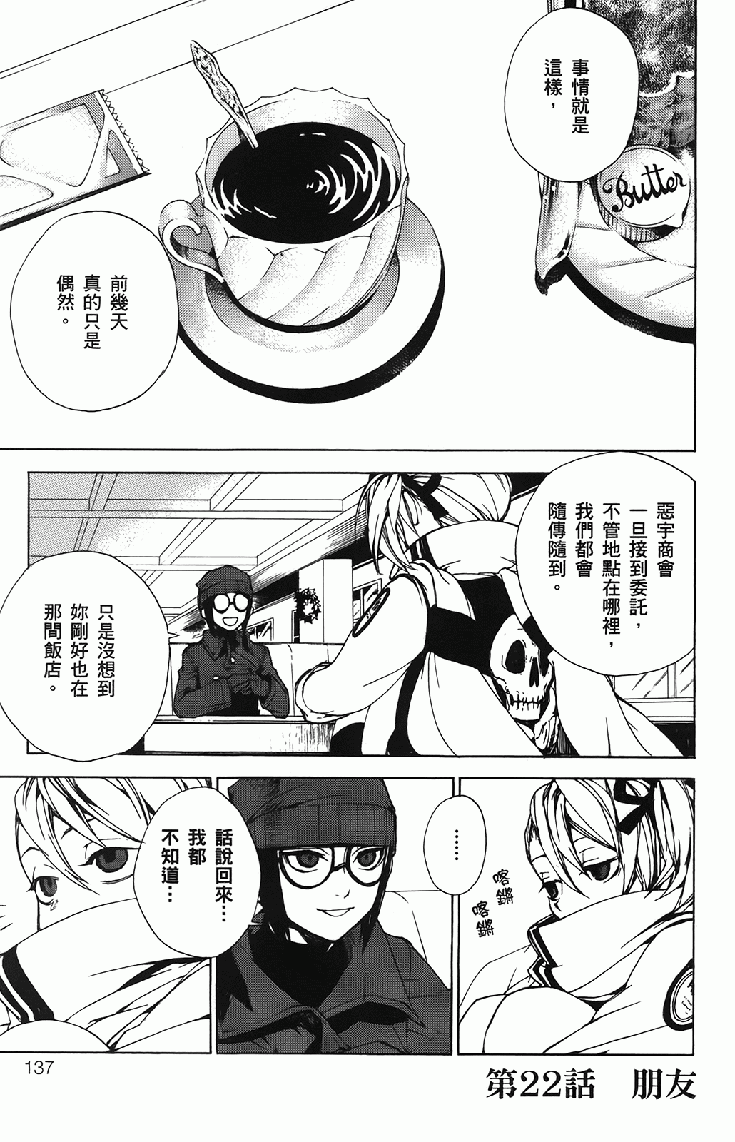 第 134 页