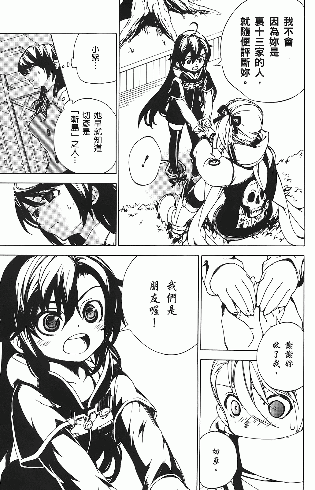 第 160 页