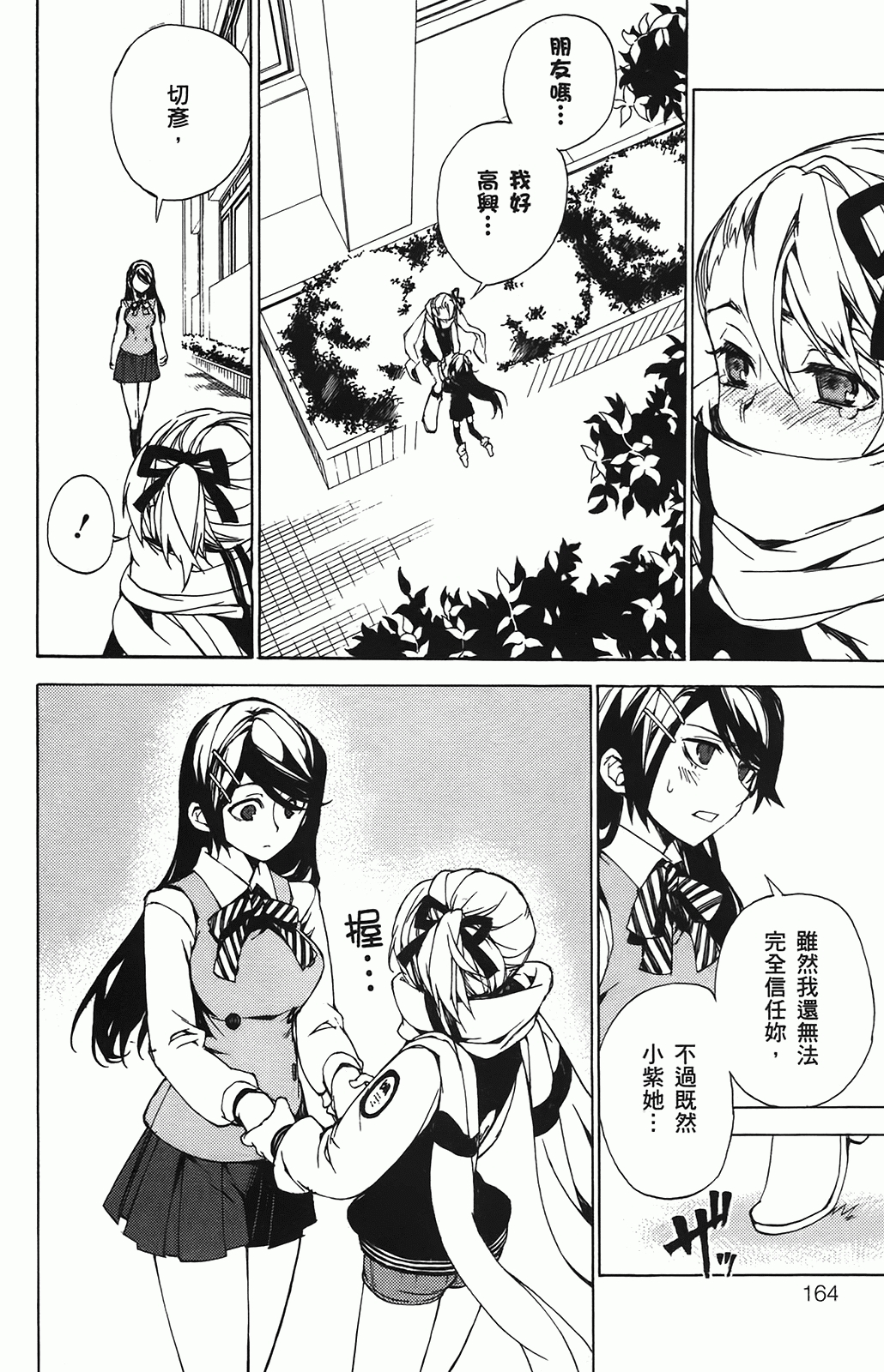第 161 页