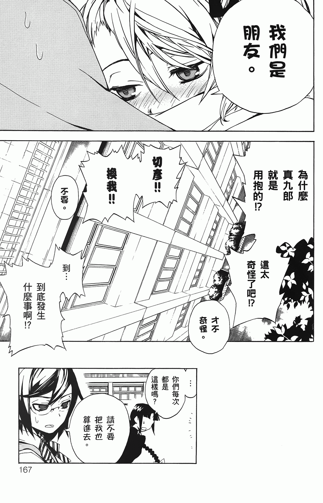 第 164 页