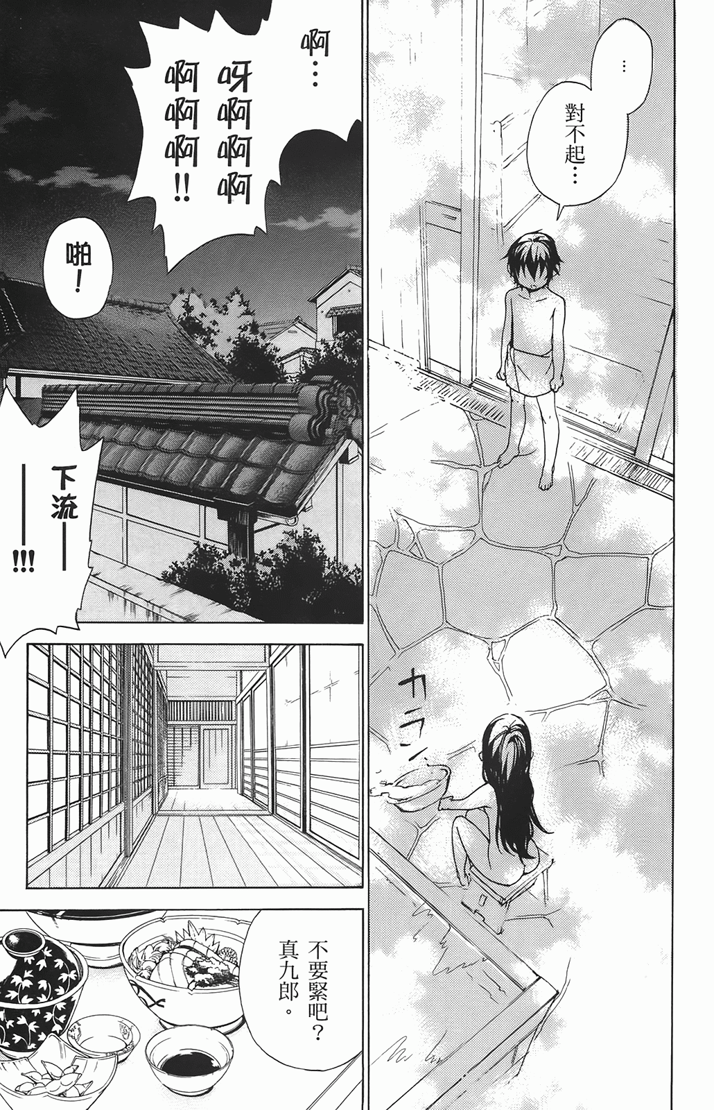 第 171 页