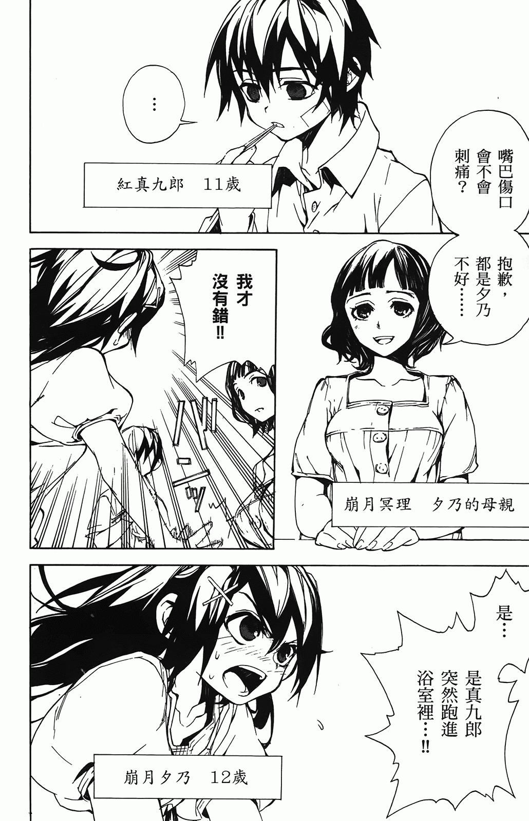 第 172 页