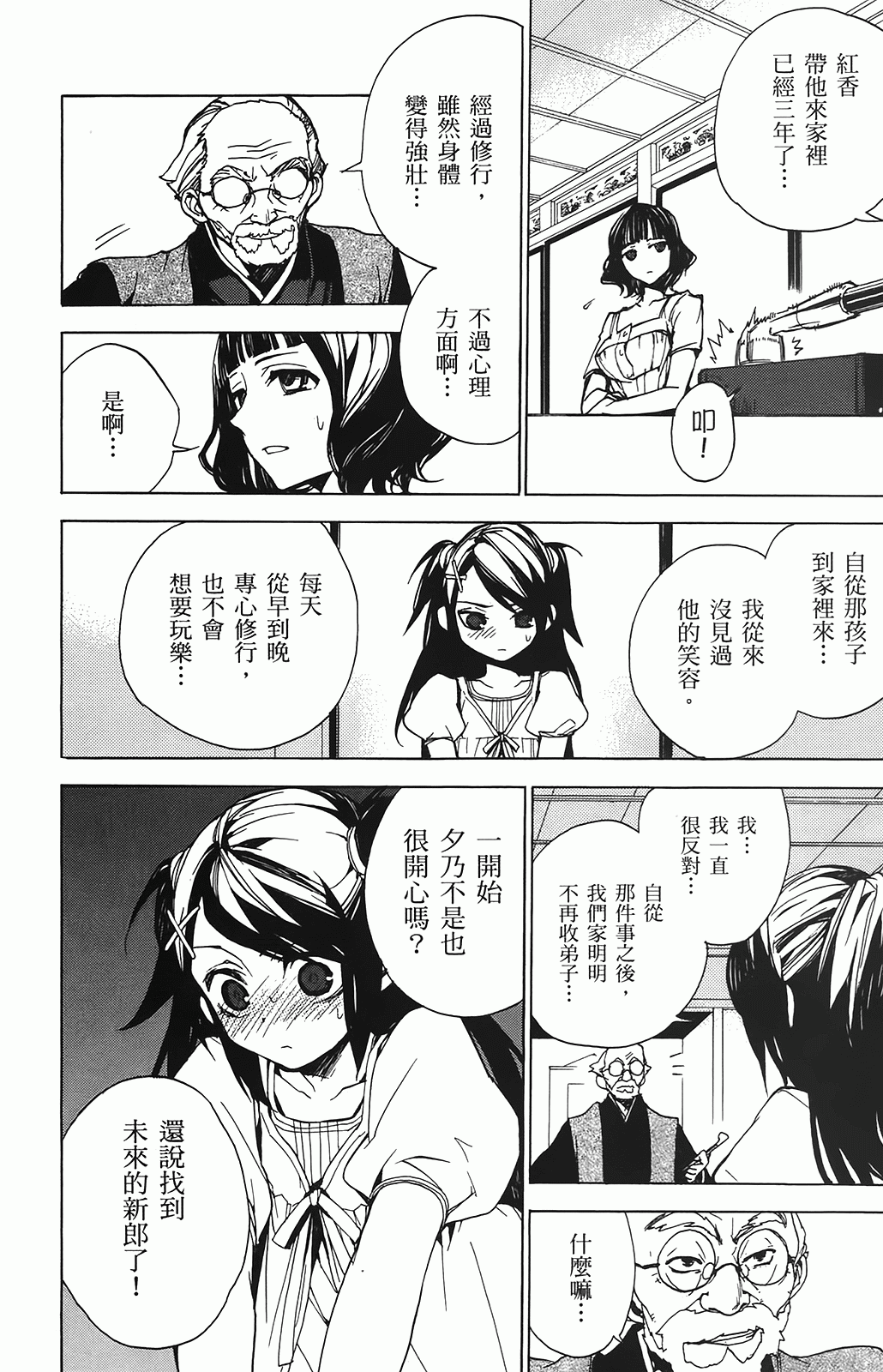 第 174 页