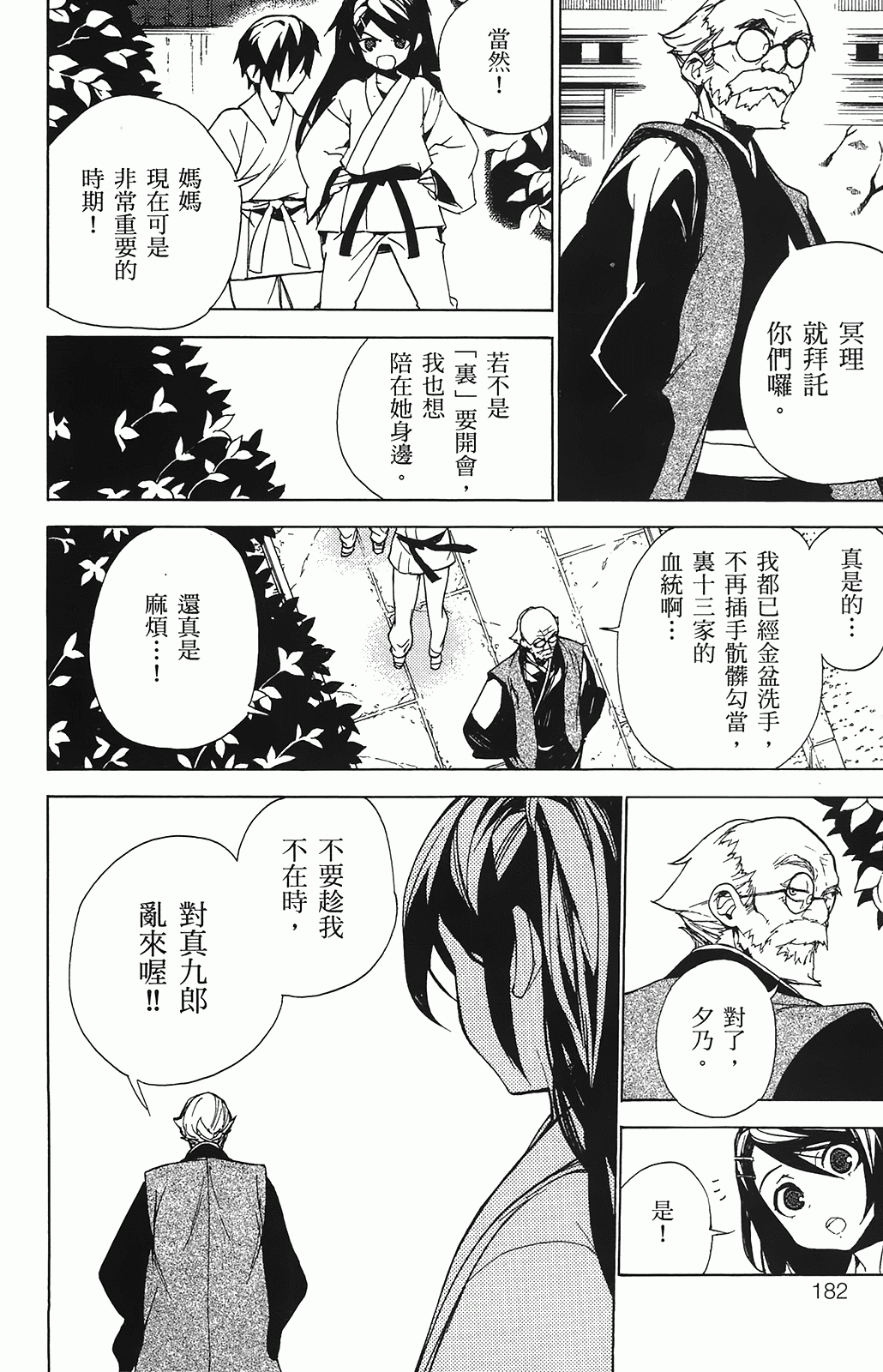 第 178 页