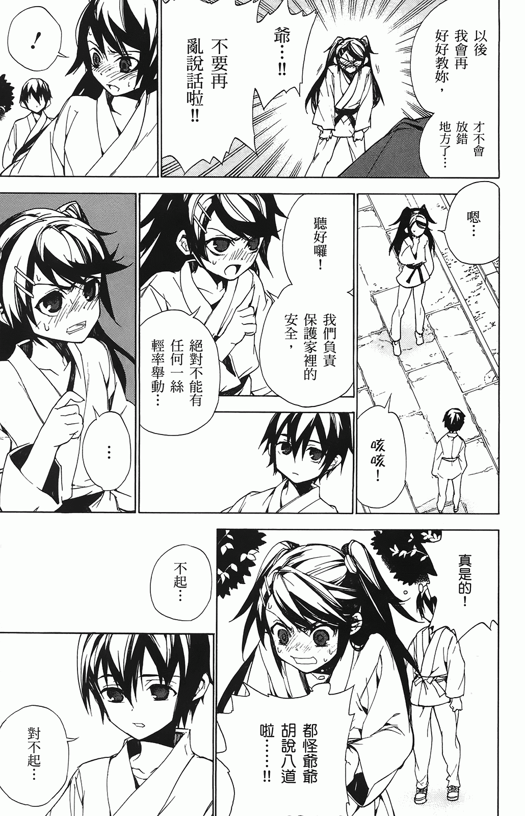 第 179 页
