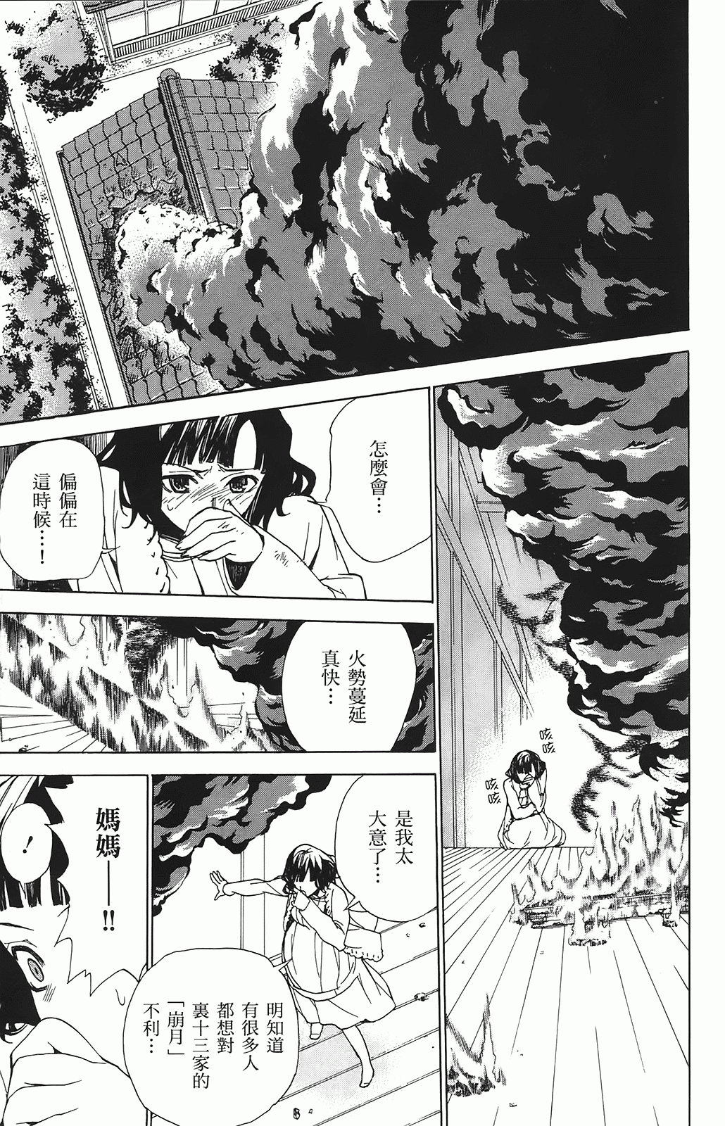 第 183 页