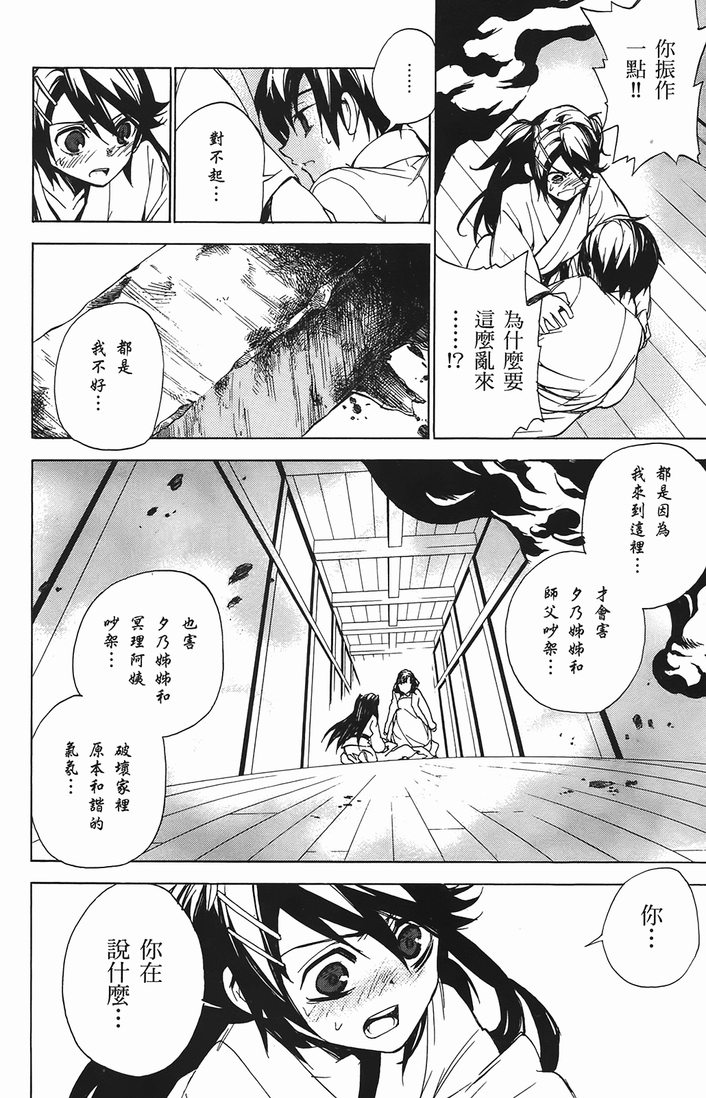 第 186 页
