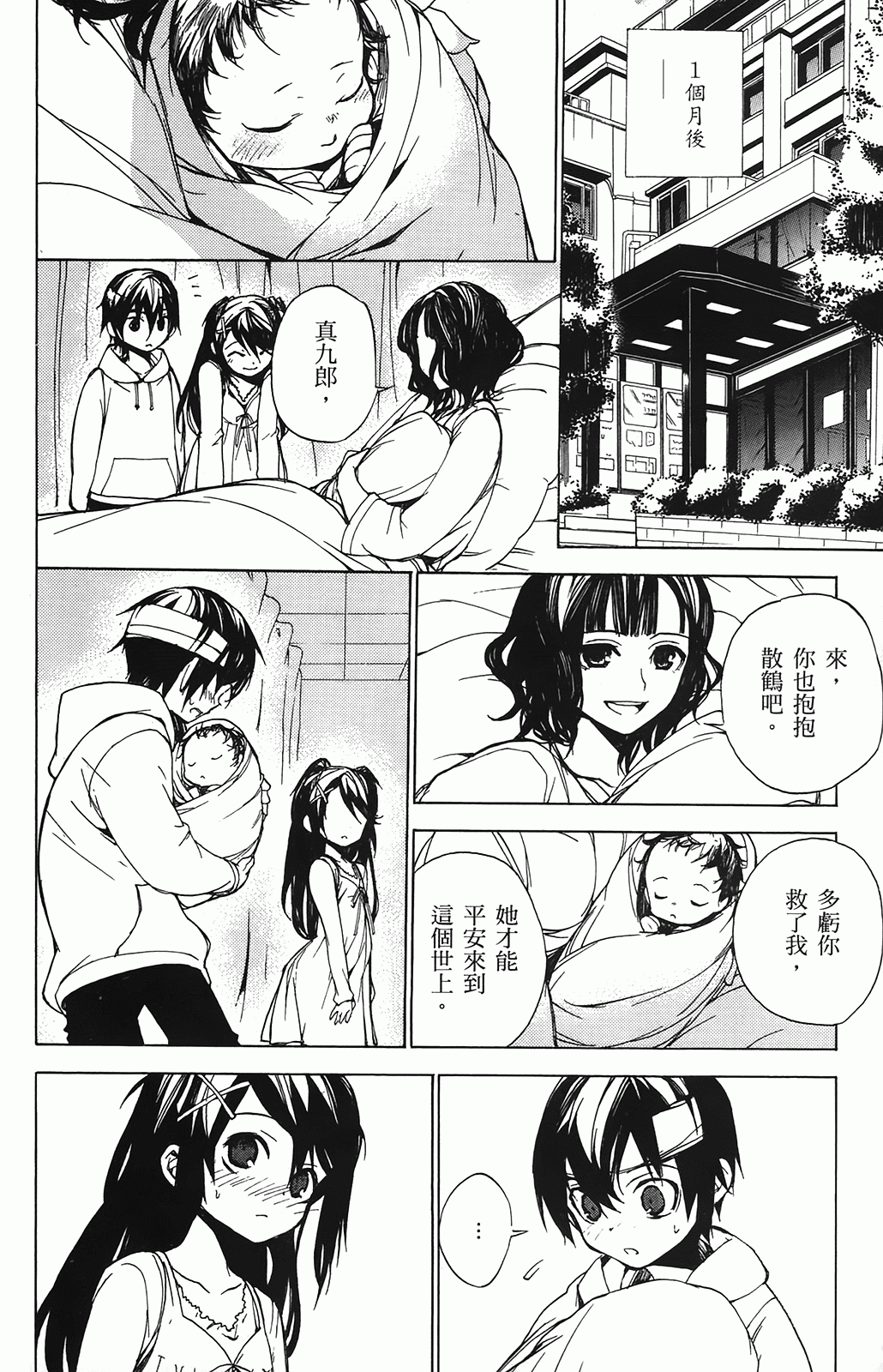 第 190 页