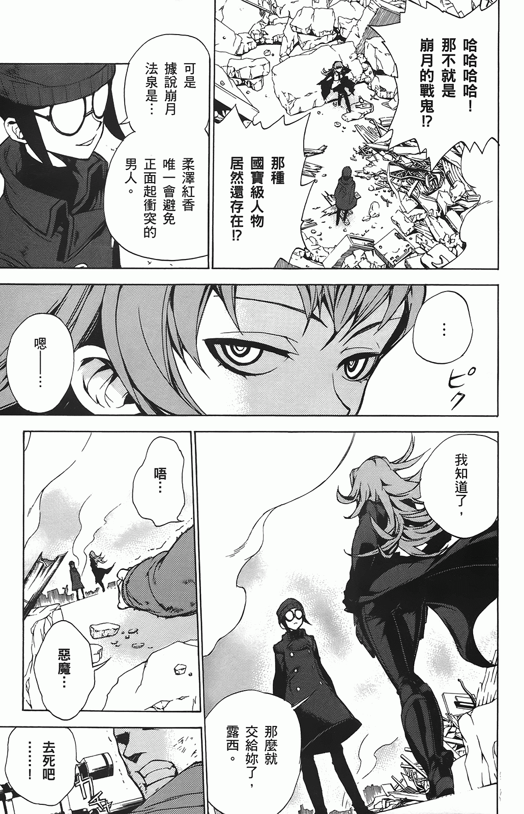 第 193 页